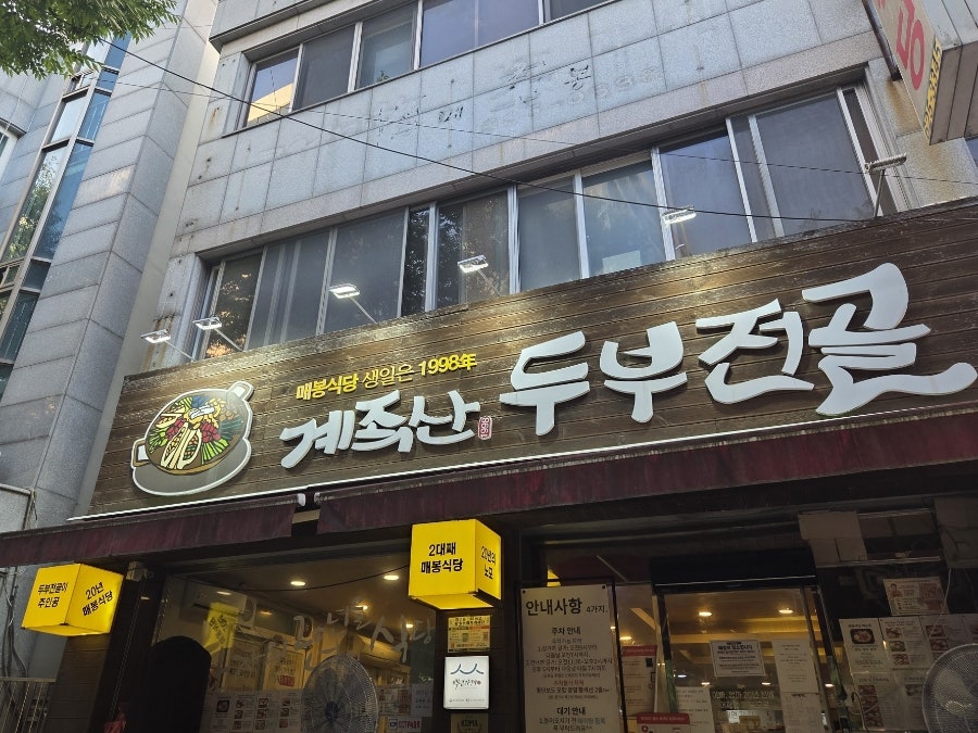 매봉식당 사진 1