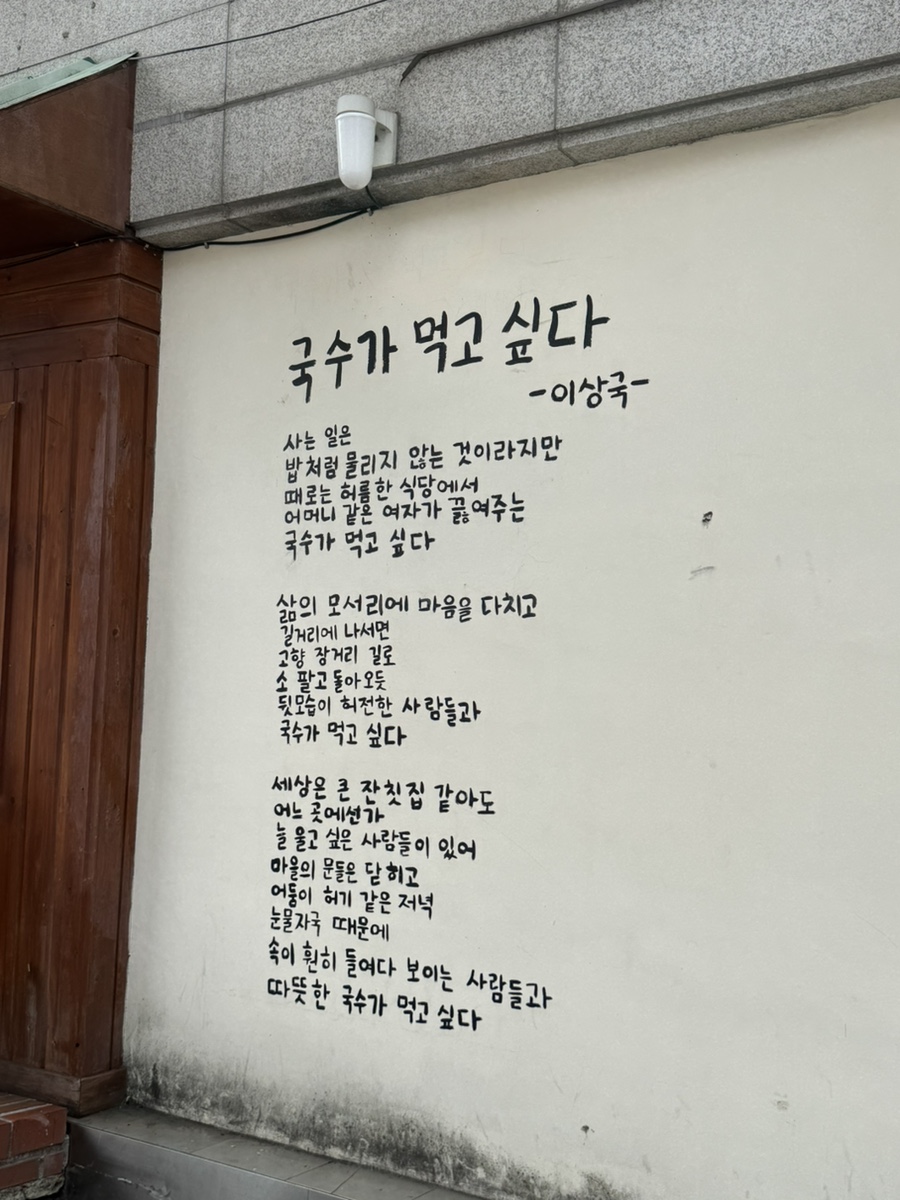 행복한우동가게 단관점 사진 4