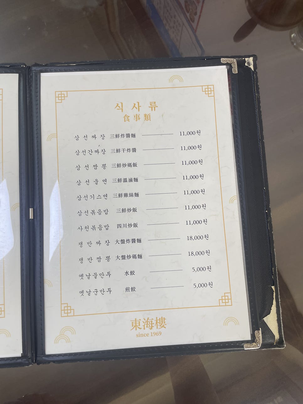 동해루 사진 4