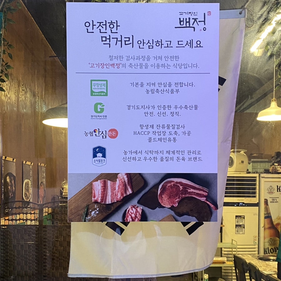 녹색집 평택소사벌본점 사진 6