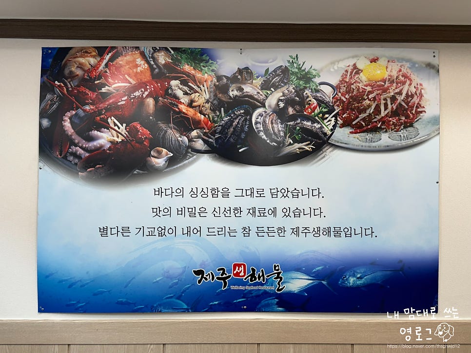 제주생해물 사진 6