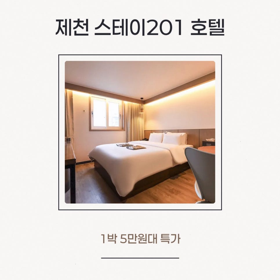 스테이201호텔 사진 1