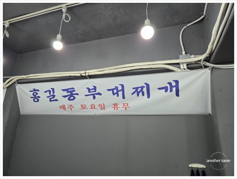 홍길동부대찌개 사진 1