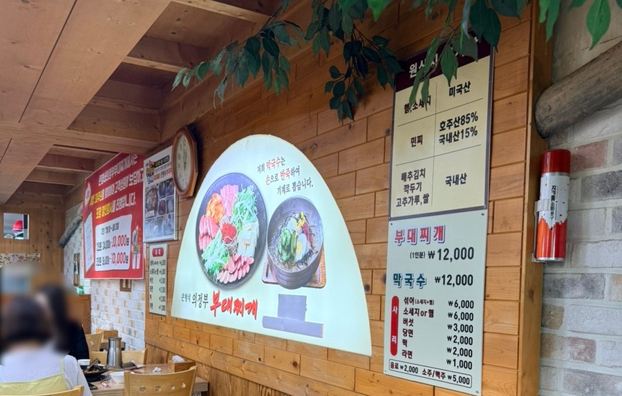 큰형네 의정부 부대찌개 사진 4