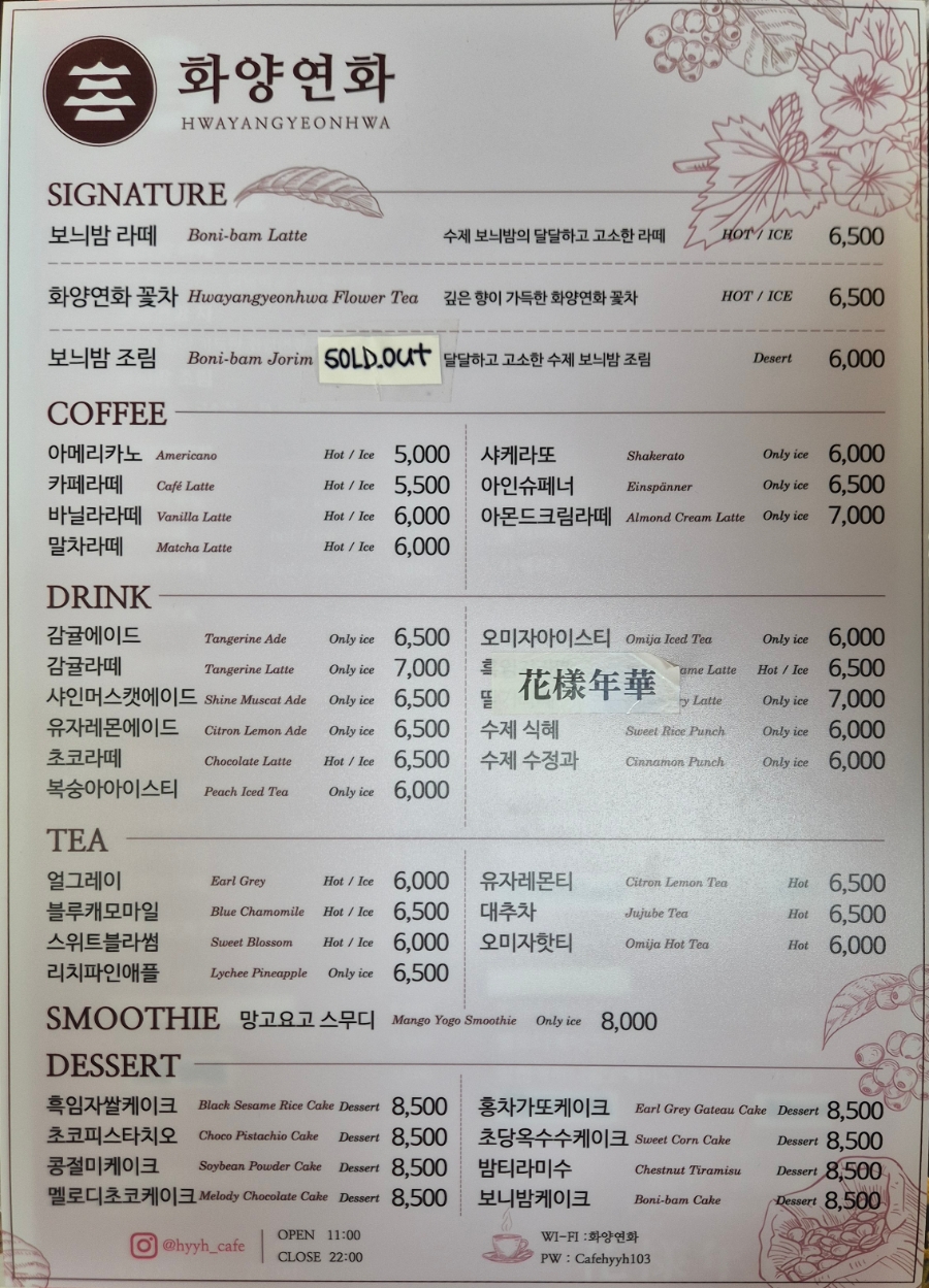 화양연화 사진 2