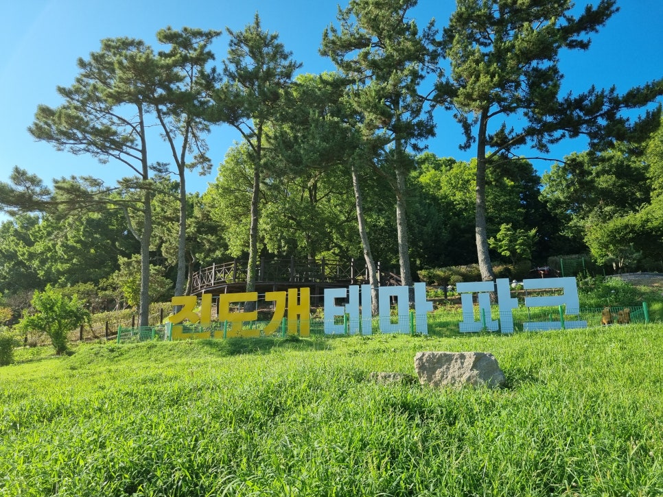Jindogaetemapakeu photo 2