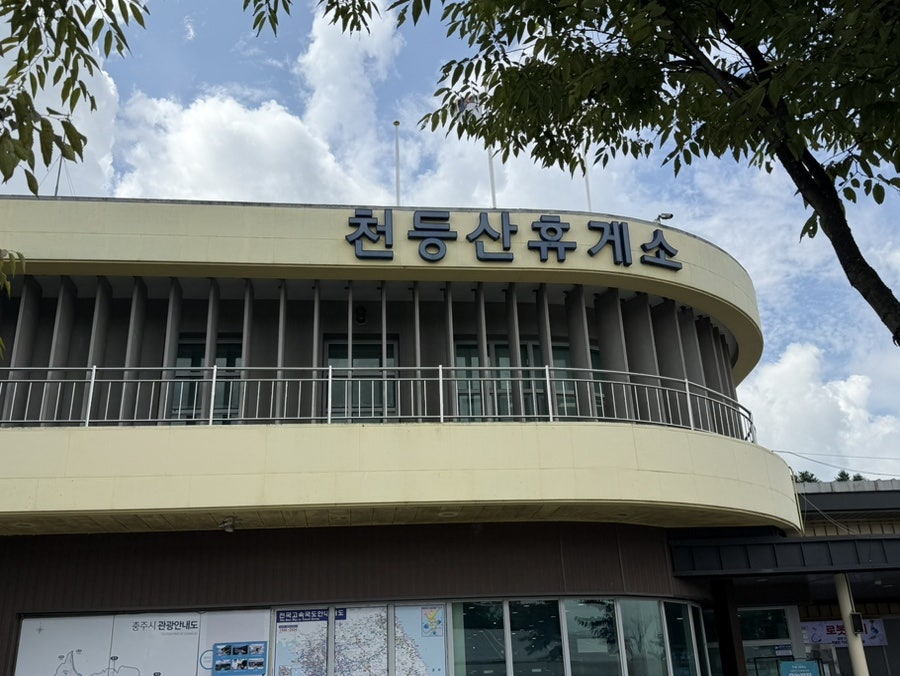천등산 사진 1