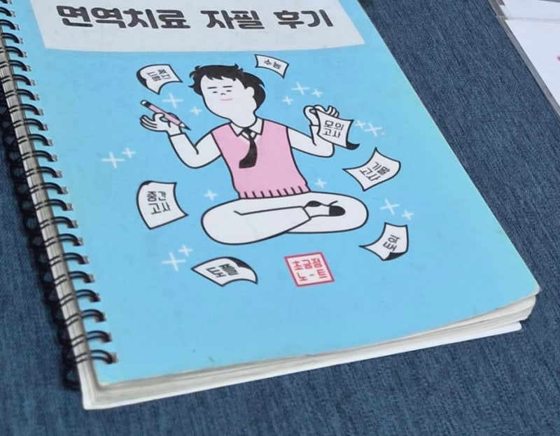골골 대다가 찾아간 일산 수액 맛집 면역주사 맞고 온 후기