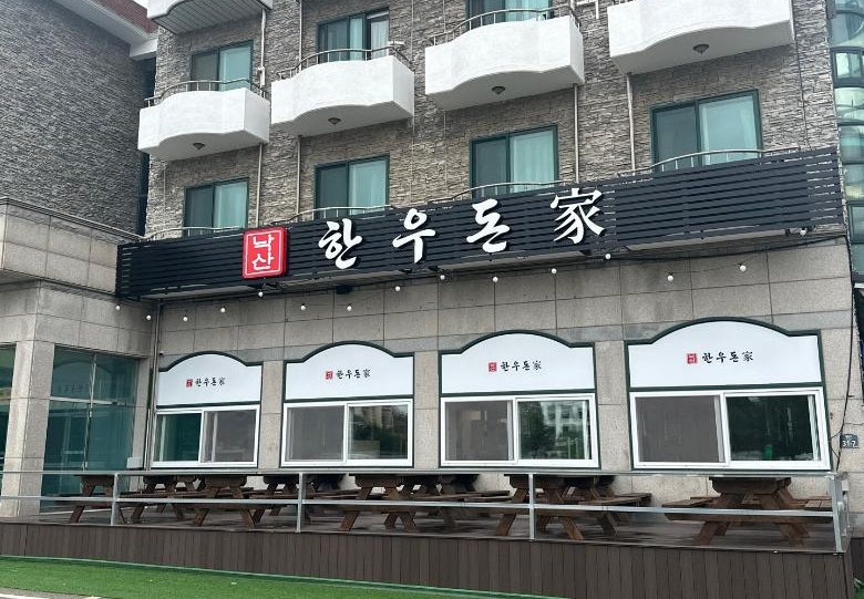 양양고기집 낙산한우돈가 축협 한우로 만족했던 소고기 맛집 후기