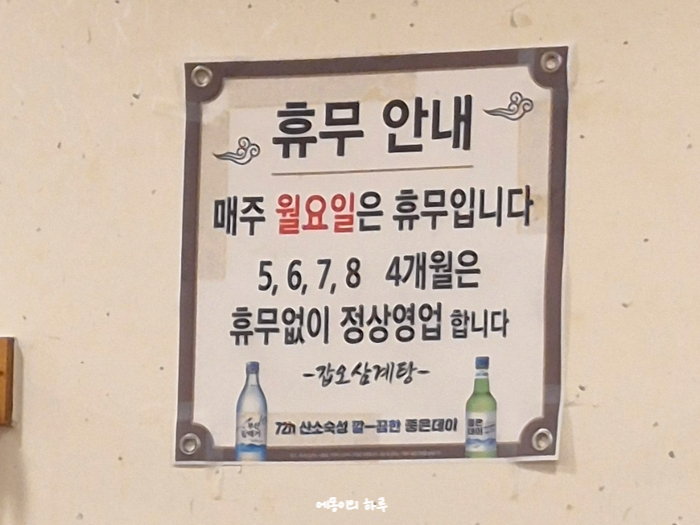 갑오삼계탕 율하분점 사진 5