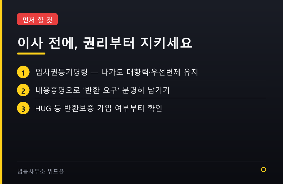 전세 만기인데 보증금을 안 돌려줘요 — 이거 전세사기로 고소할 수 있을까요? 관련 사진