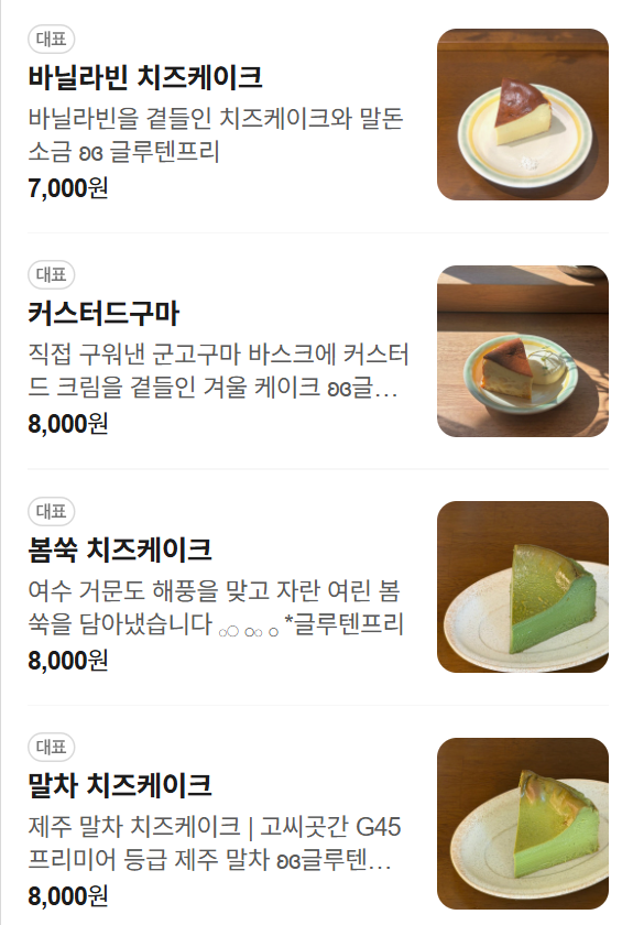 리스터프 사진 4