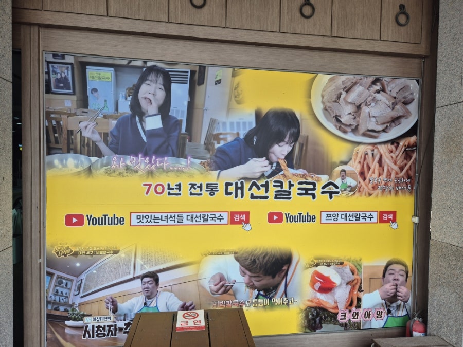 대선칼국수 변동점 사진 3