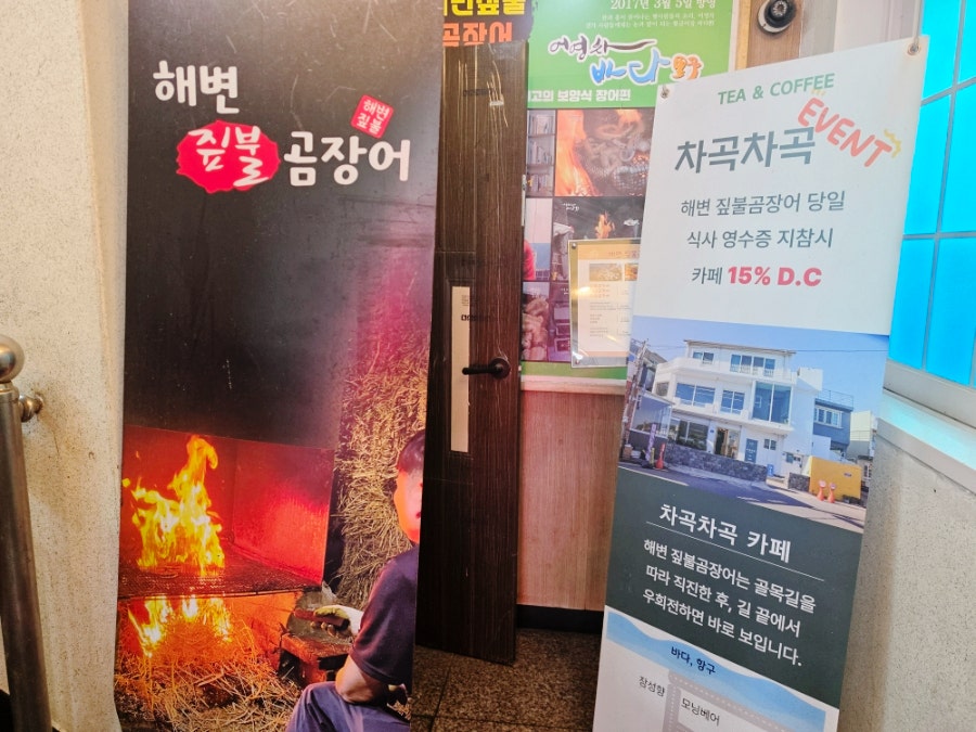 해변짚불곰장어 사진 3