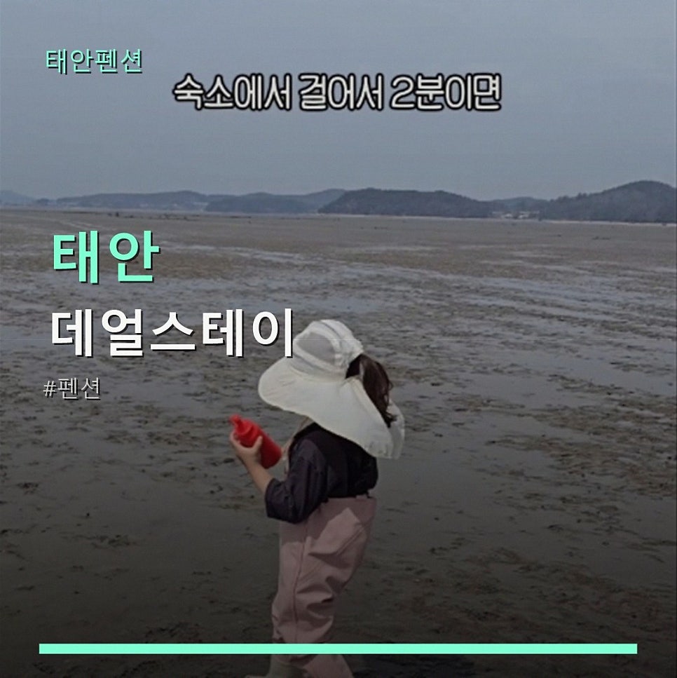 데얼스테이 사진 1