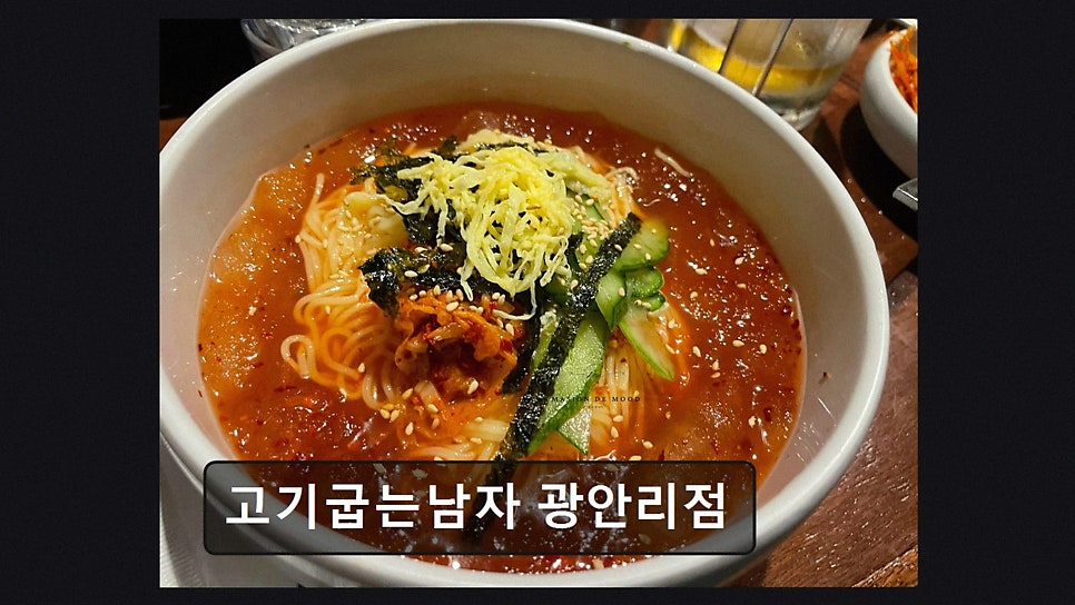 고기굽는남자 광안리점 사진 2