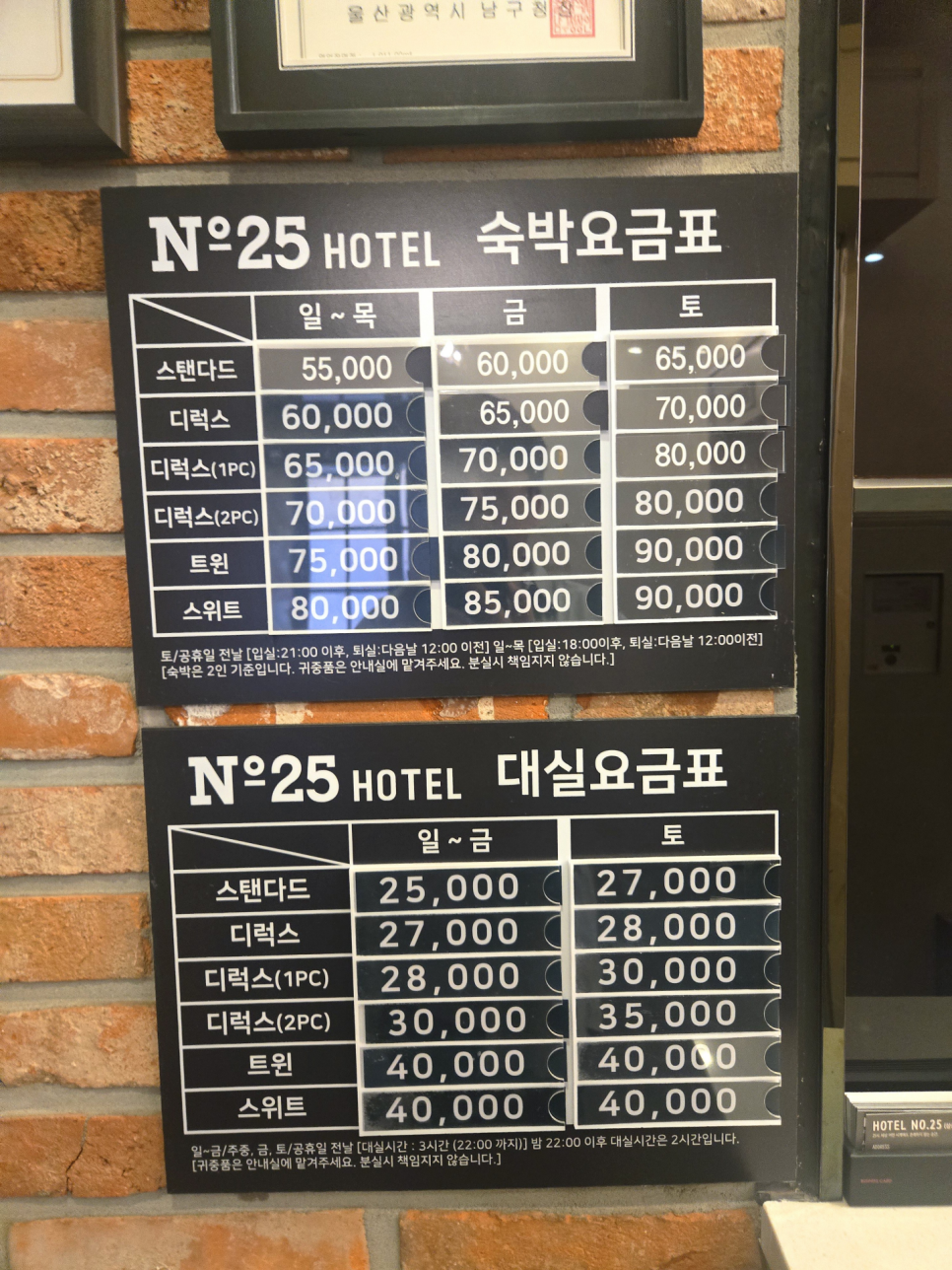 넘버25 울산무거점 사진 3