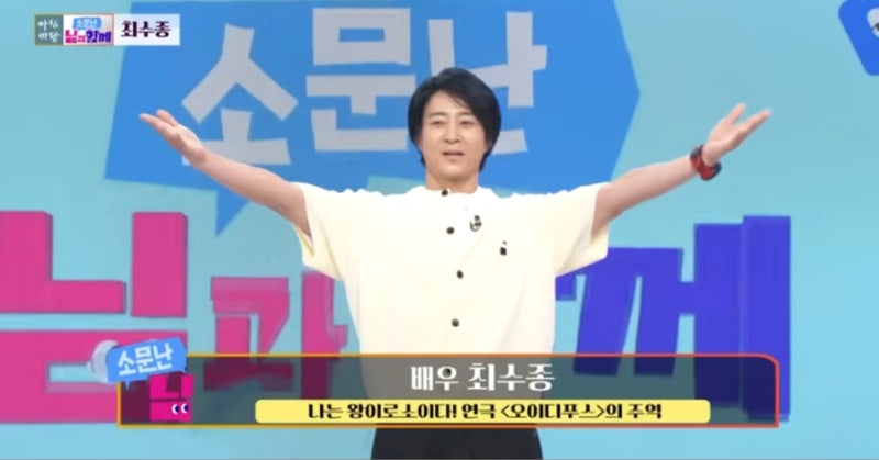 [아침마당] 40년 만에 등판한 최수종! 방부제 동안 비결부터 하희라, 사랑꾼 모먼트까지. 40년 ....