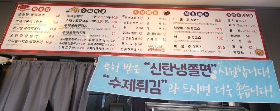 석봉튀김 사진 6
