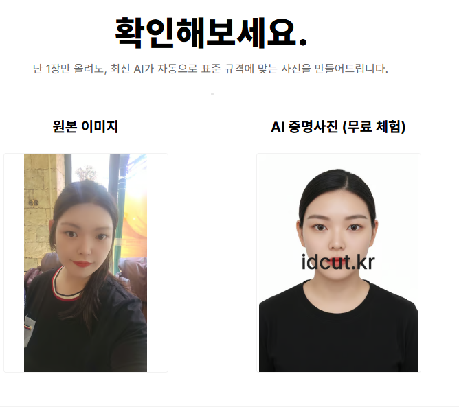 셀프 증명사진 증명한컷으로 운전면허증 갱신 사진 만든 후기
