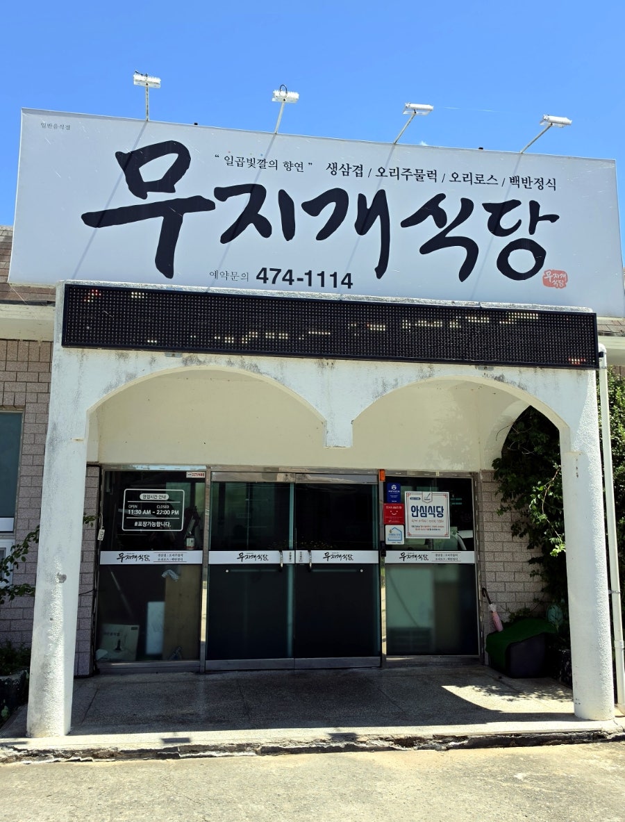 무지개식당 사진 1