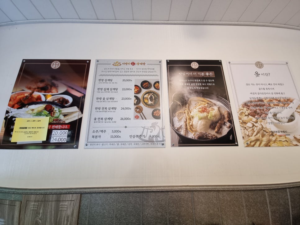 이영미궁중한방삼계탕 지산점 사진 6