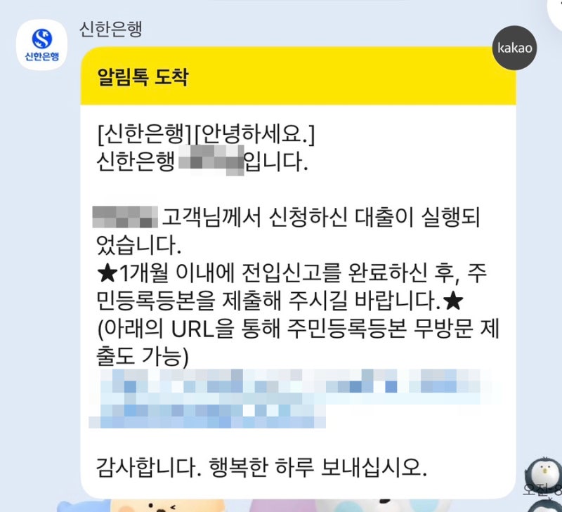 대출 실행일 수정계약서 작성하고 전입신고하기(SH 청년매입임대주택, 청년 버팀목 전세자금....