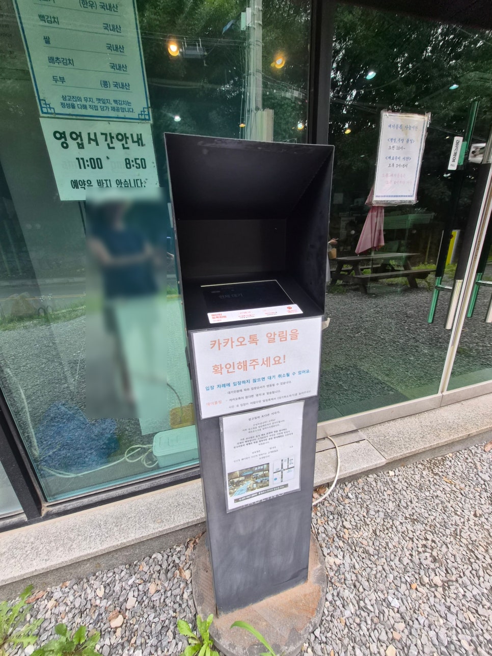 삼고집 파주점 사진 6