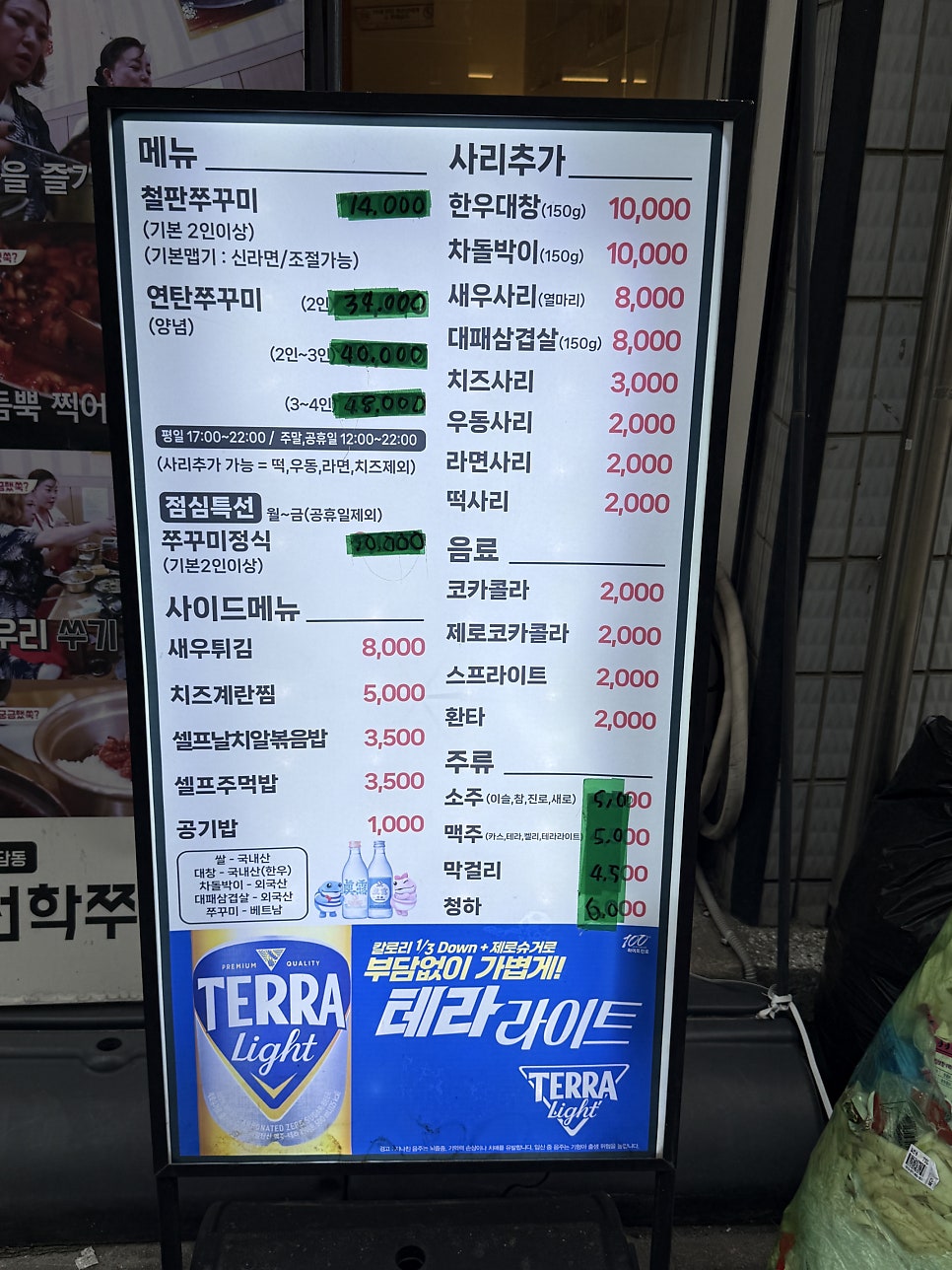 청담동선학쭈꾸미 대구본점 사진 5