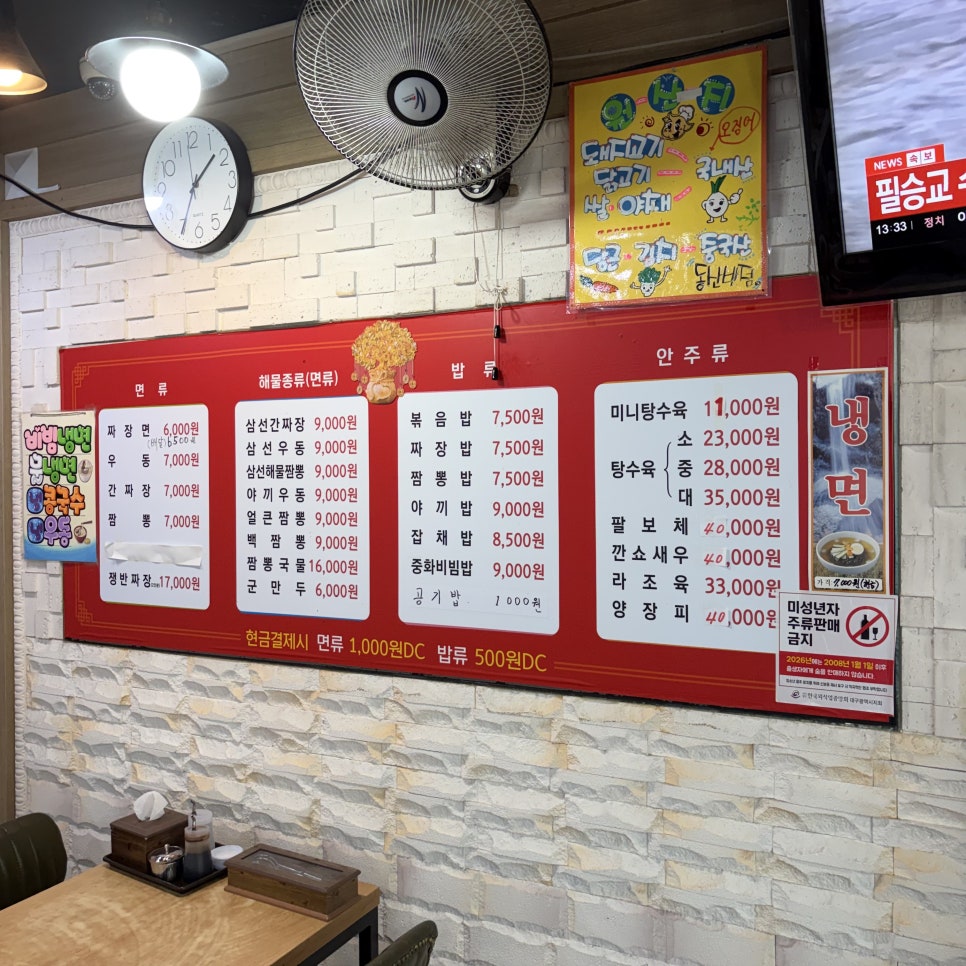 동산반점 사진 6
