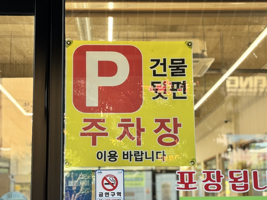 나노감자탕 사진 2