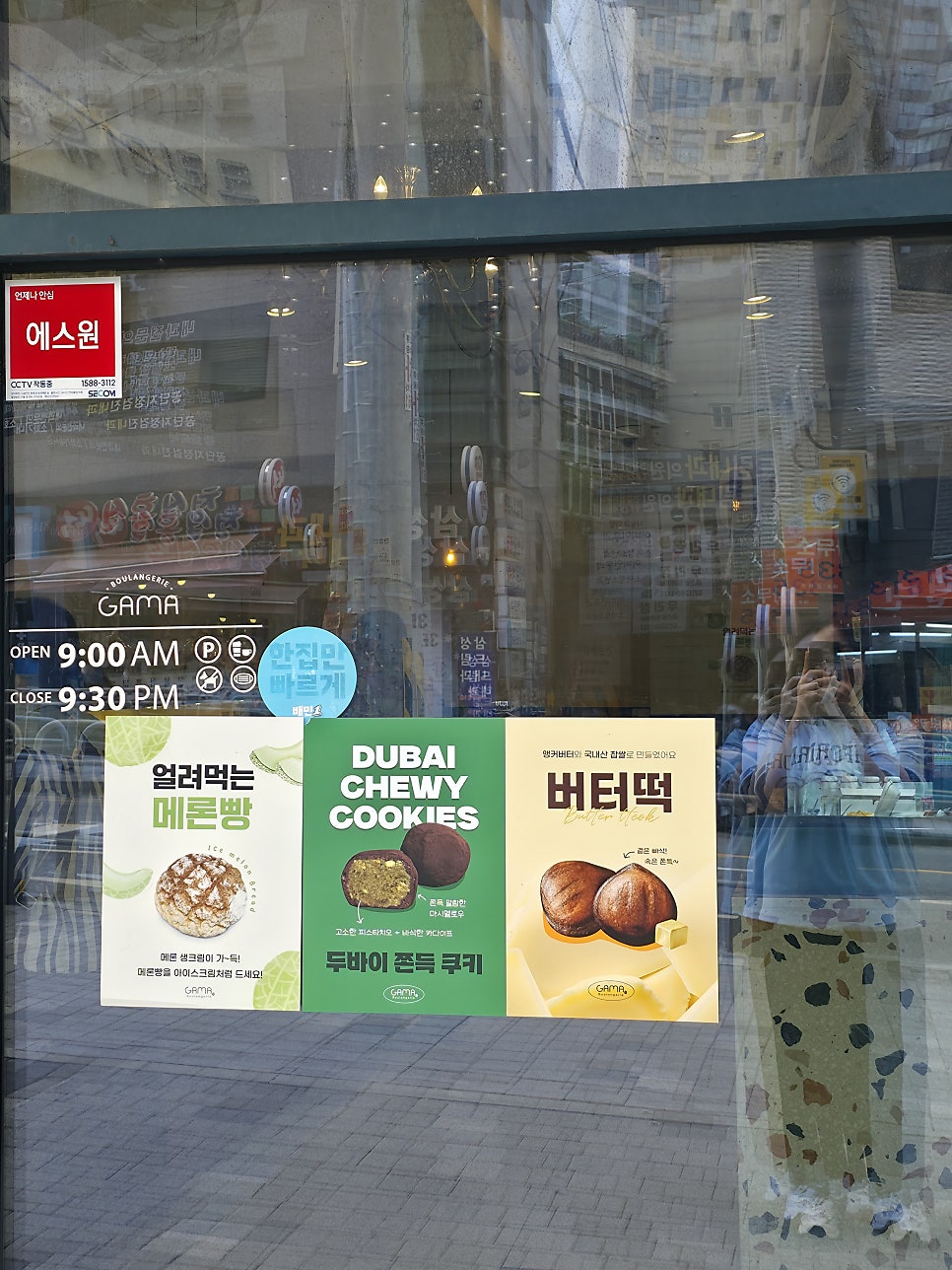 블랑제리가마 상도점 사진 5