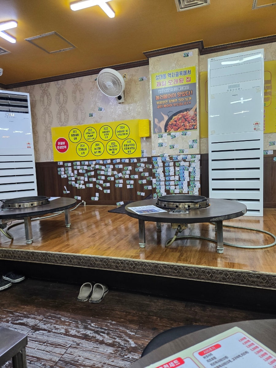 몽단닭갈비 사진 5