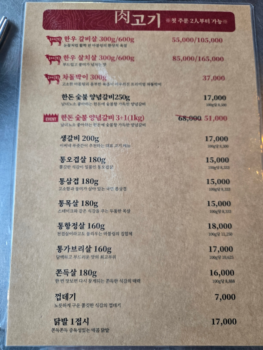 이씨네푸줏간 사진 5