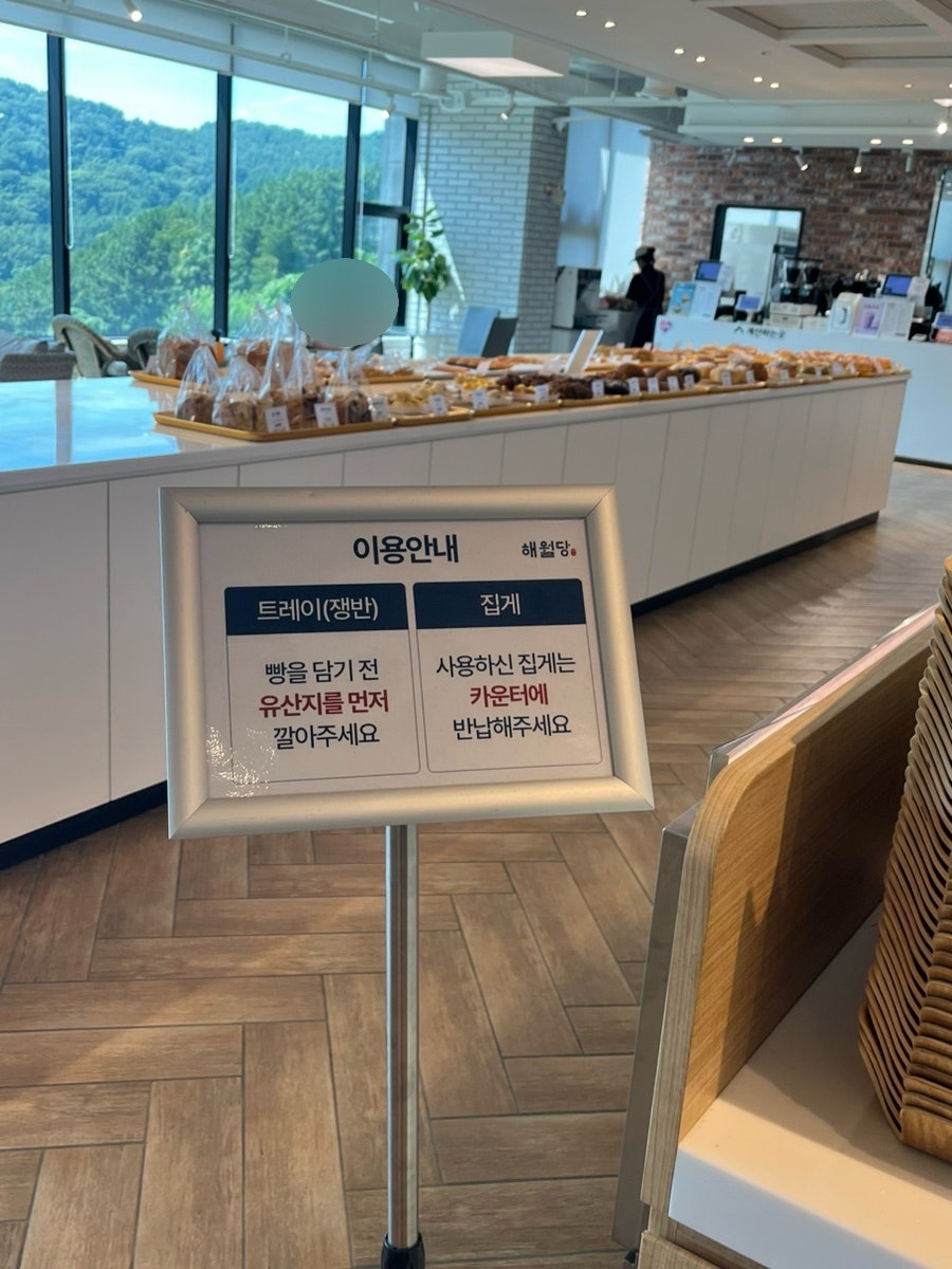 해월당 꽃마을점 사진 2