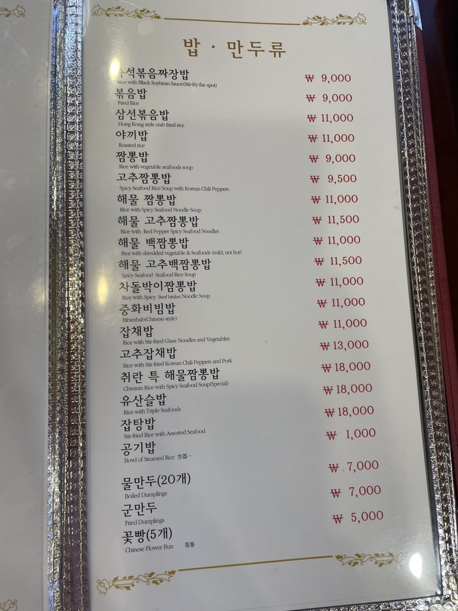 취란 대실점 사진 6