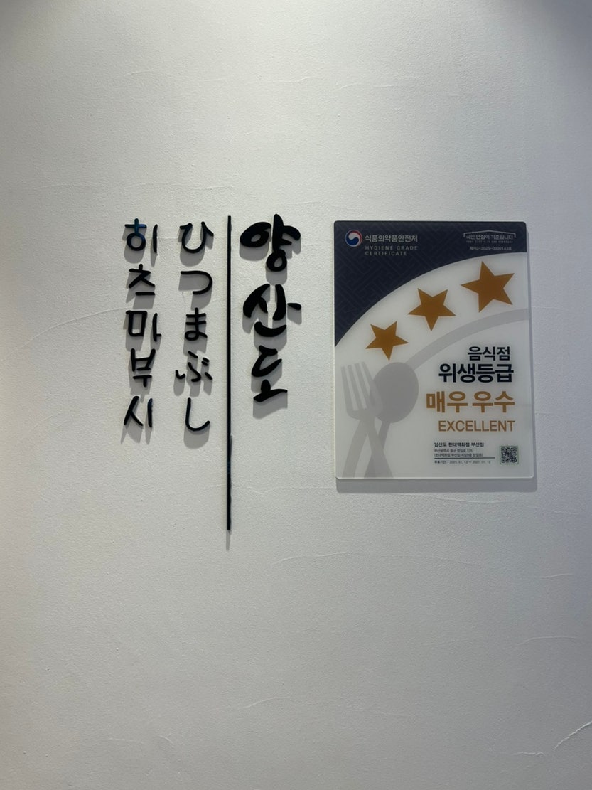 양산도 커넥트현대 부산점 사진 3
