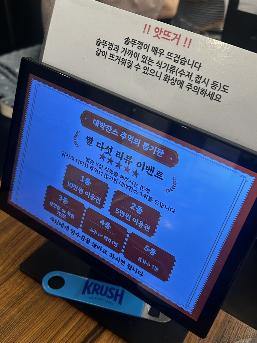 대판솥뚜껑김치삼겹살 면목직영점 사진 6