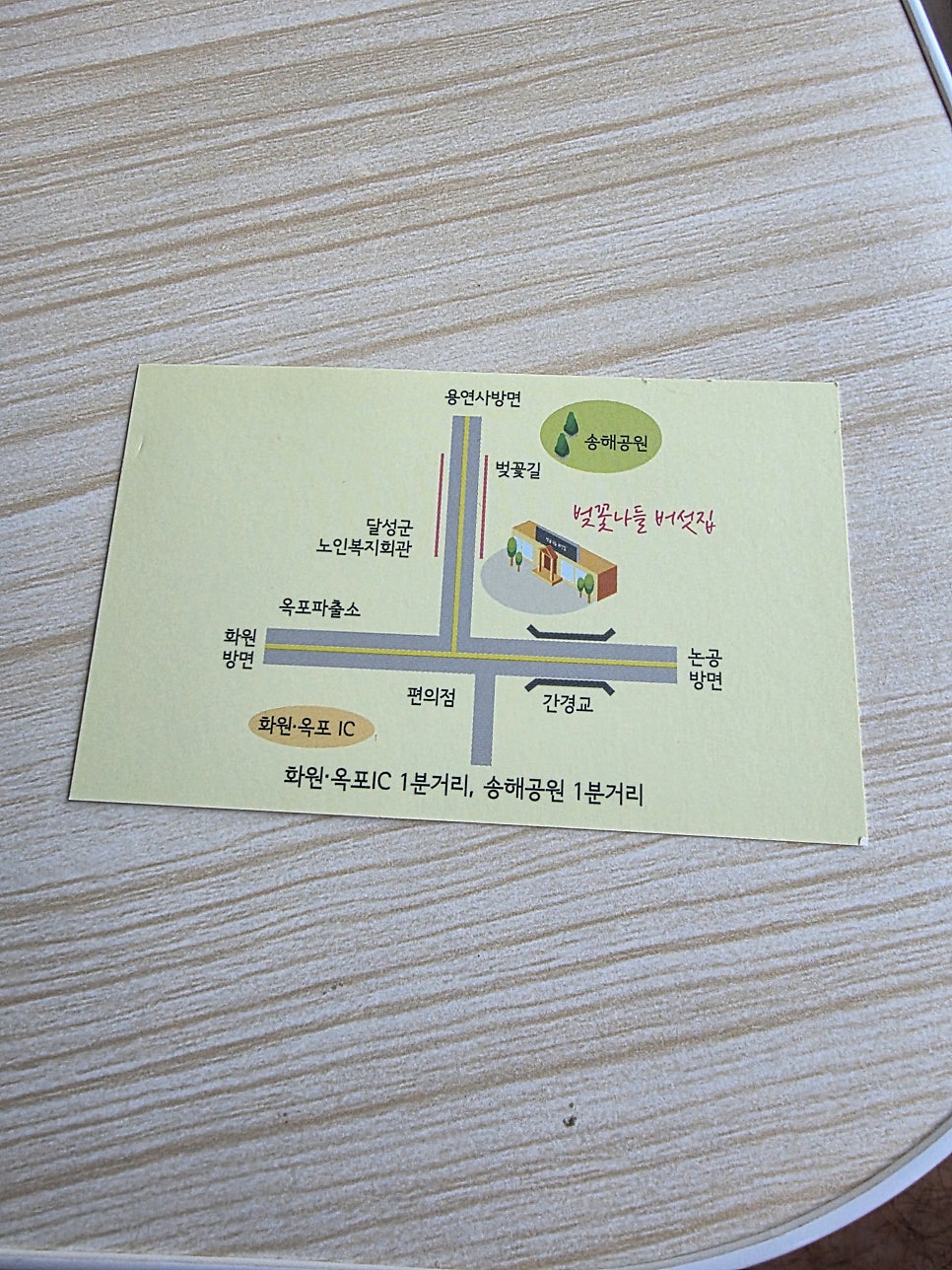 벚꽃나들버섯집 사진 5