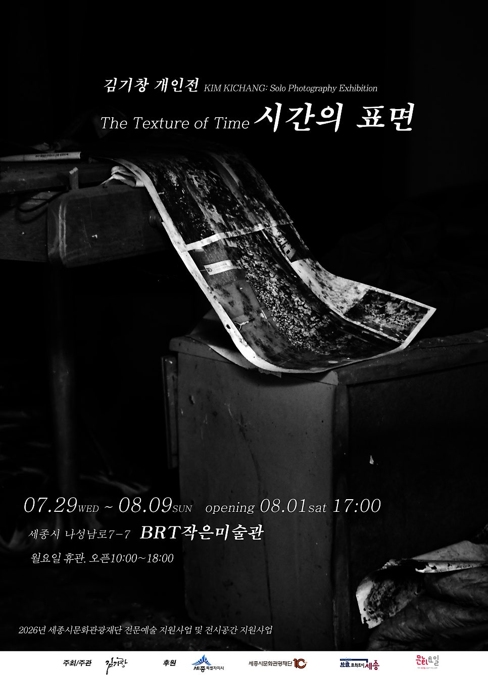 BRT작은미술관 사진 1