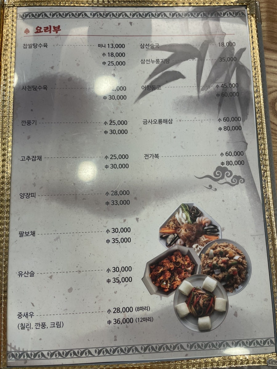 차이나홀리데이 사진 6