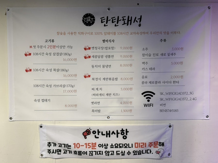 탄탄돼성 사진 6