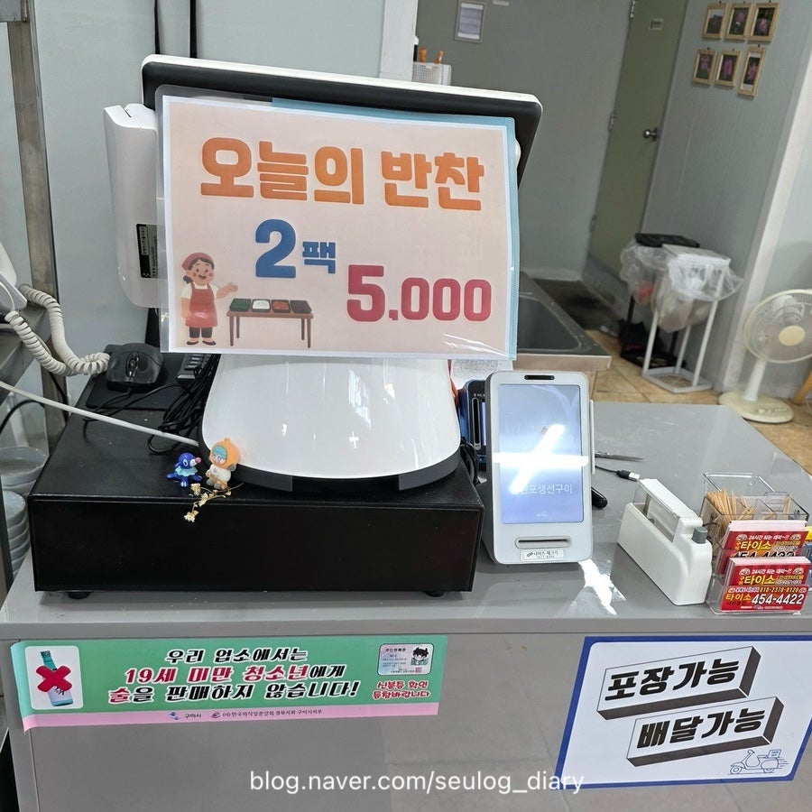 삼천포생선구이 사진 6