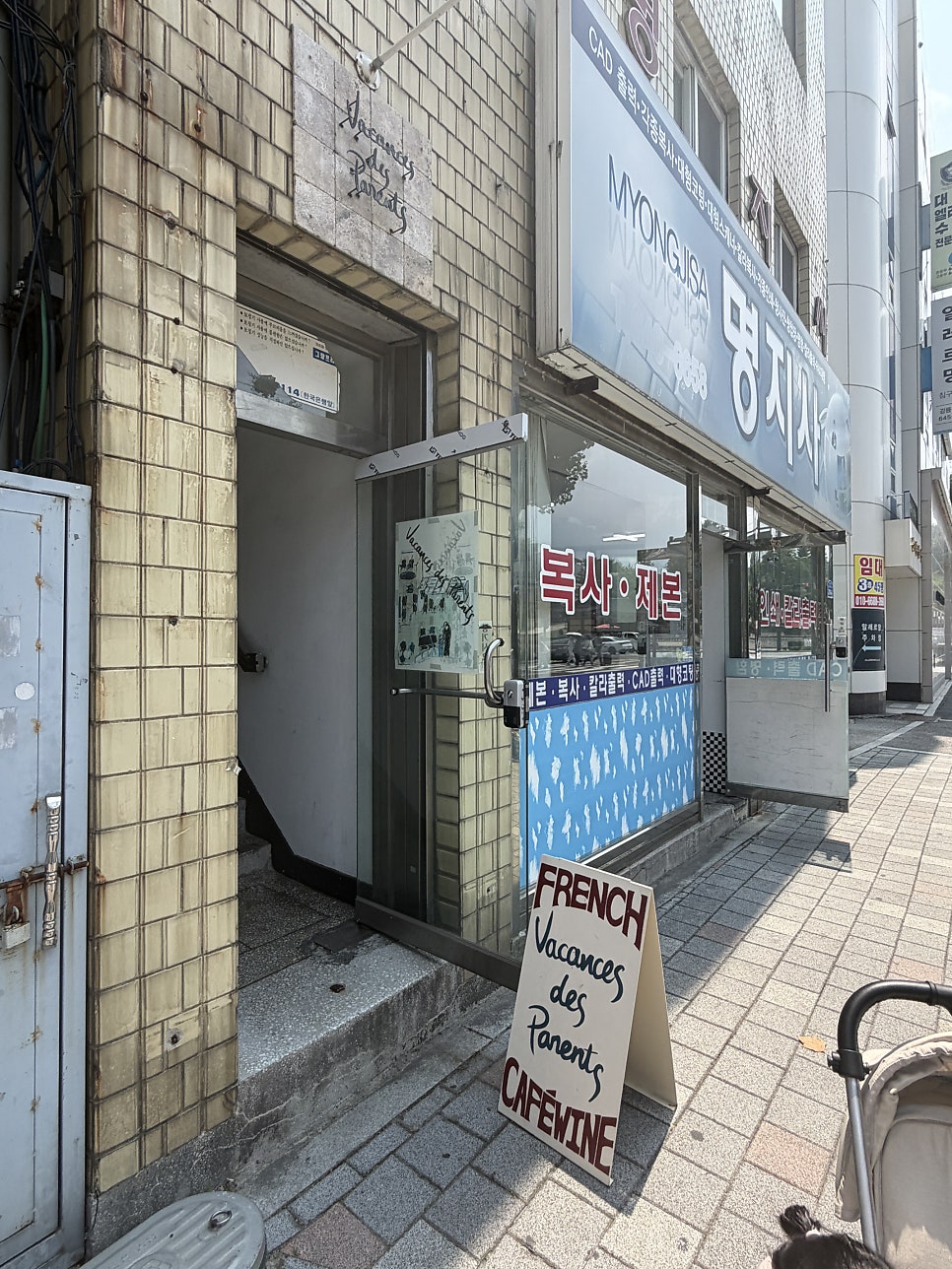 바캉스데빠헝 사진 1