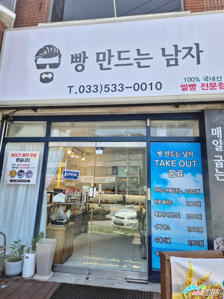 빵만드는남자 사진 1