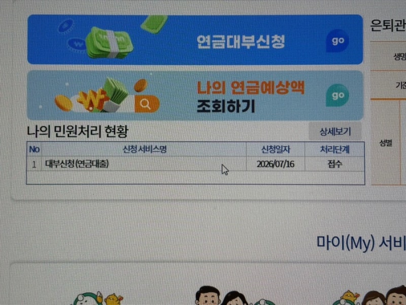 2026년 3분기 행복도약대출 성공 후기｜타임라인 + 성공 꿀팁 ✏️