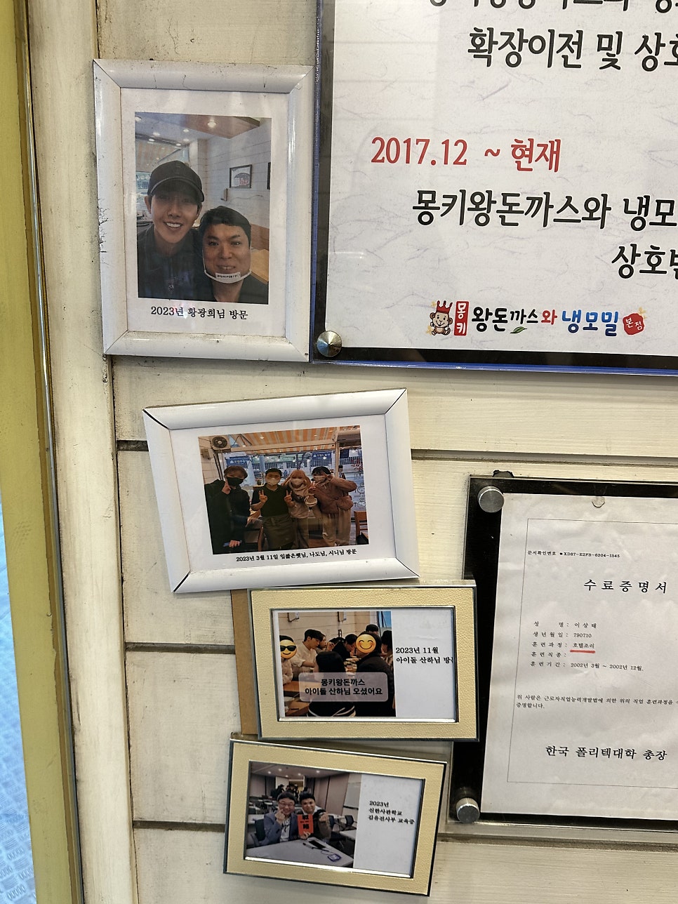 몽키왕돈까스와냉모밀 사진 6