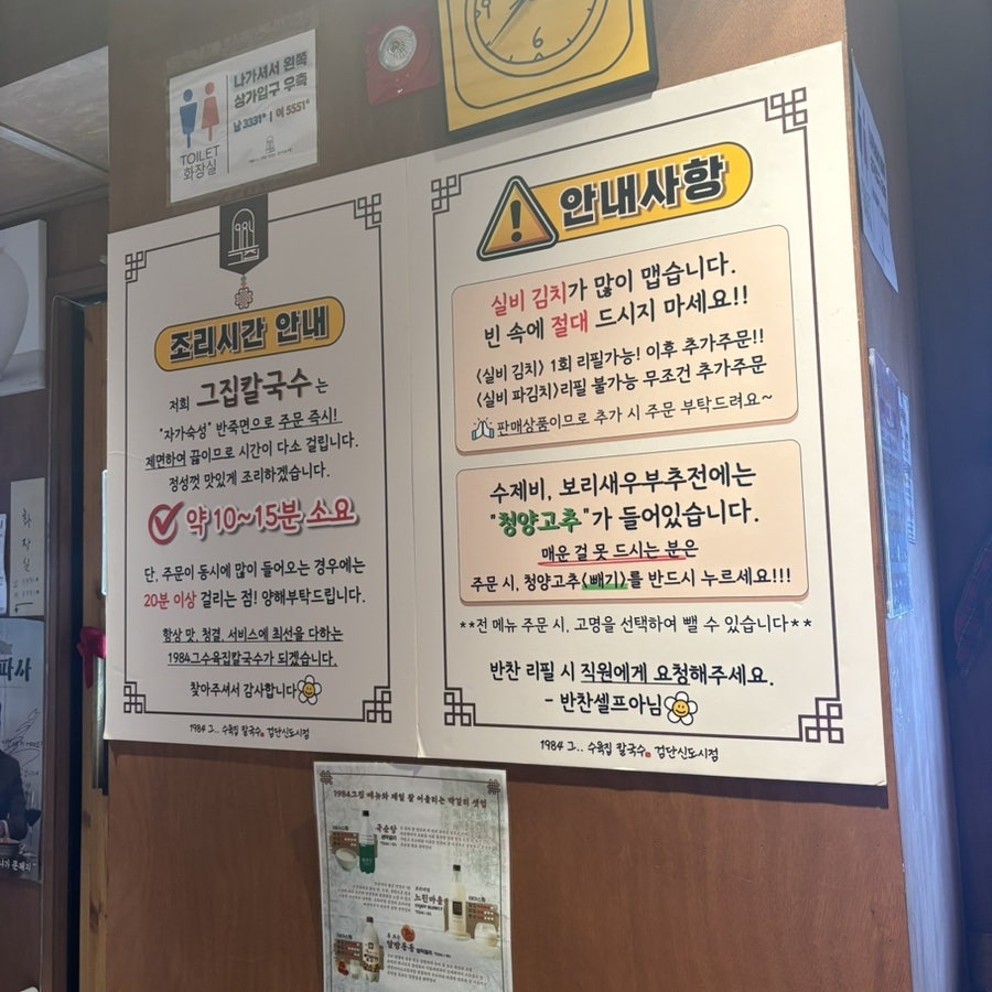 1984그수육집칼국수 학하점 사진 3