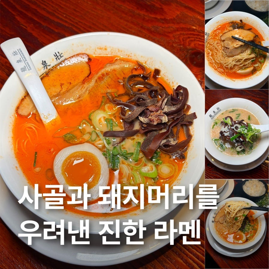 류센소 하양점 사진 1