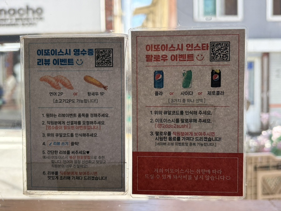 이또이스시 사진 5